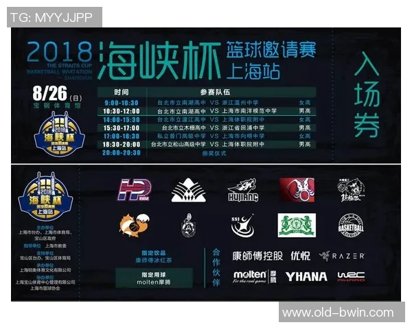 海峡杯足球赛盛况空前球迷热情高涨展现两岸友谊与竞技精神